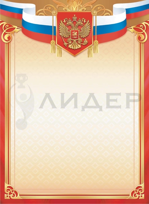 Грамота без надписи ОГ-1514 (РФ)