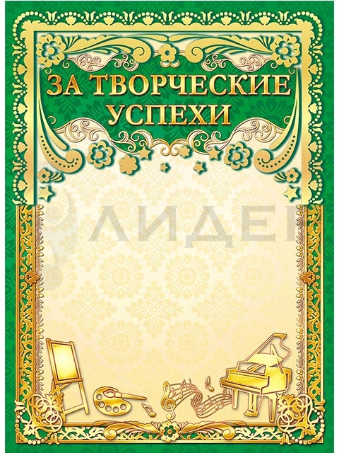 За творческие успехи ОФГ-346