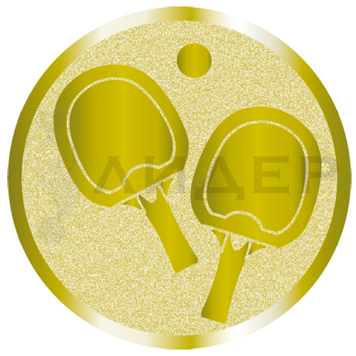 вкладыш E50036G_50_настольный теннис